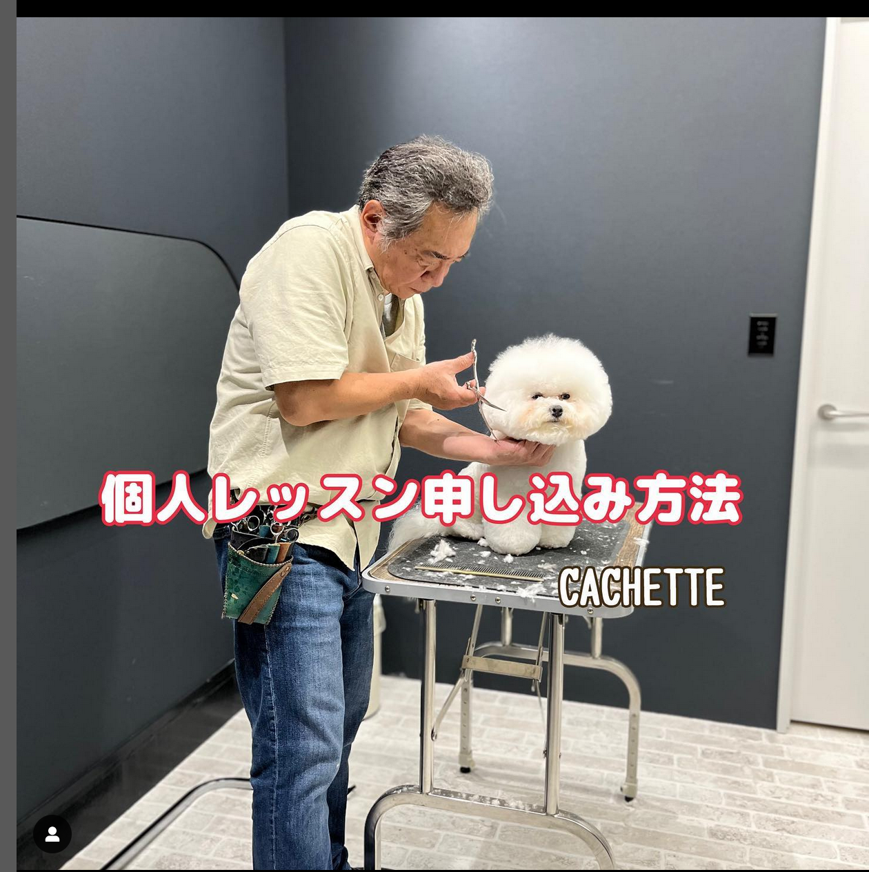 CACHETTE [test]